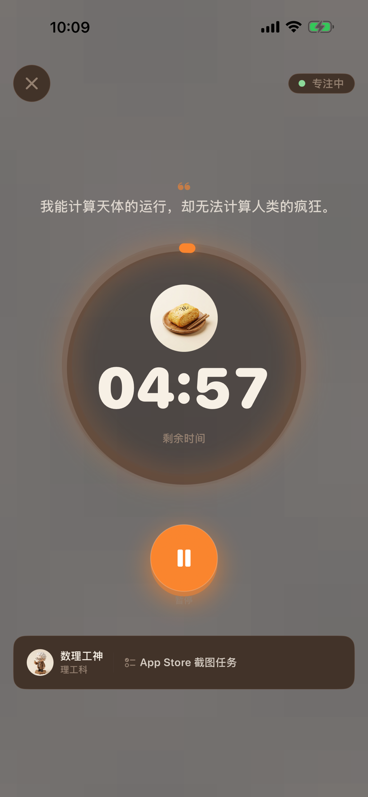 溯时 screenshot 3