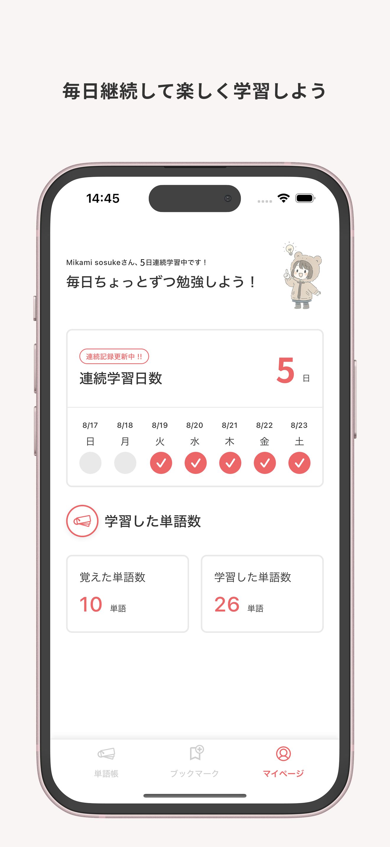 Mirimiri 韓国単語帳 screenshot 4