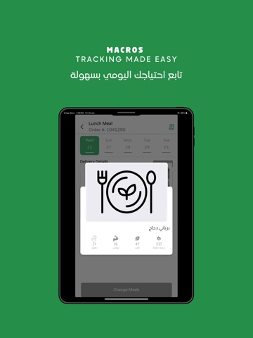 Healthy Spoon | هيلثي سبون iPad screenshot