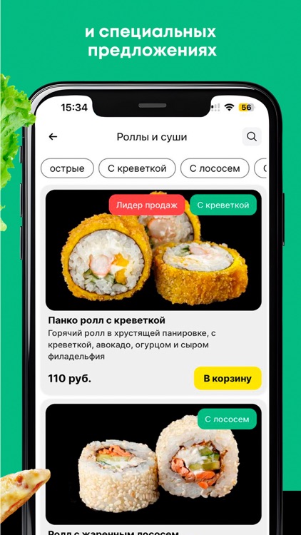 Kasta Доставка screenshot-3