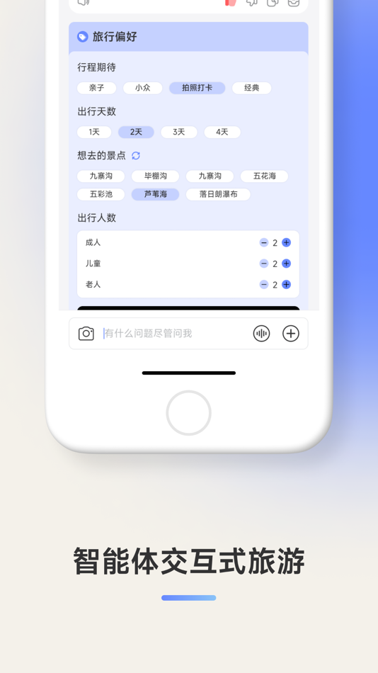 #4. 小熊猫AI (iOS) 由: 成都帆点创想科技有限公司