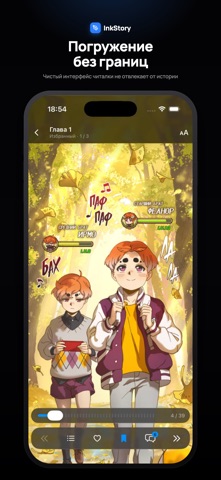 InkStory: Манга и новеллы iPhone screenshot 2