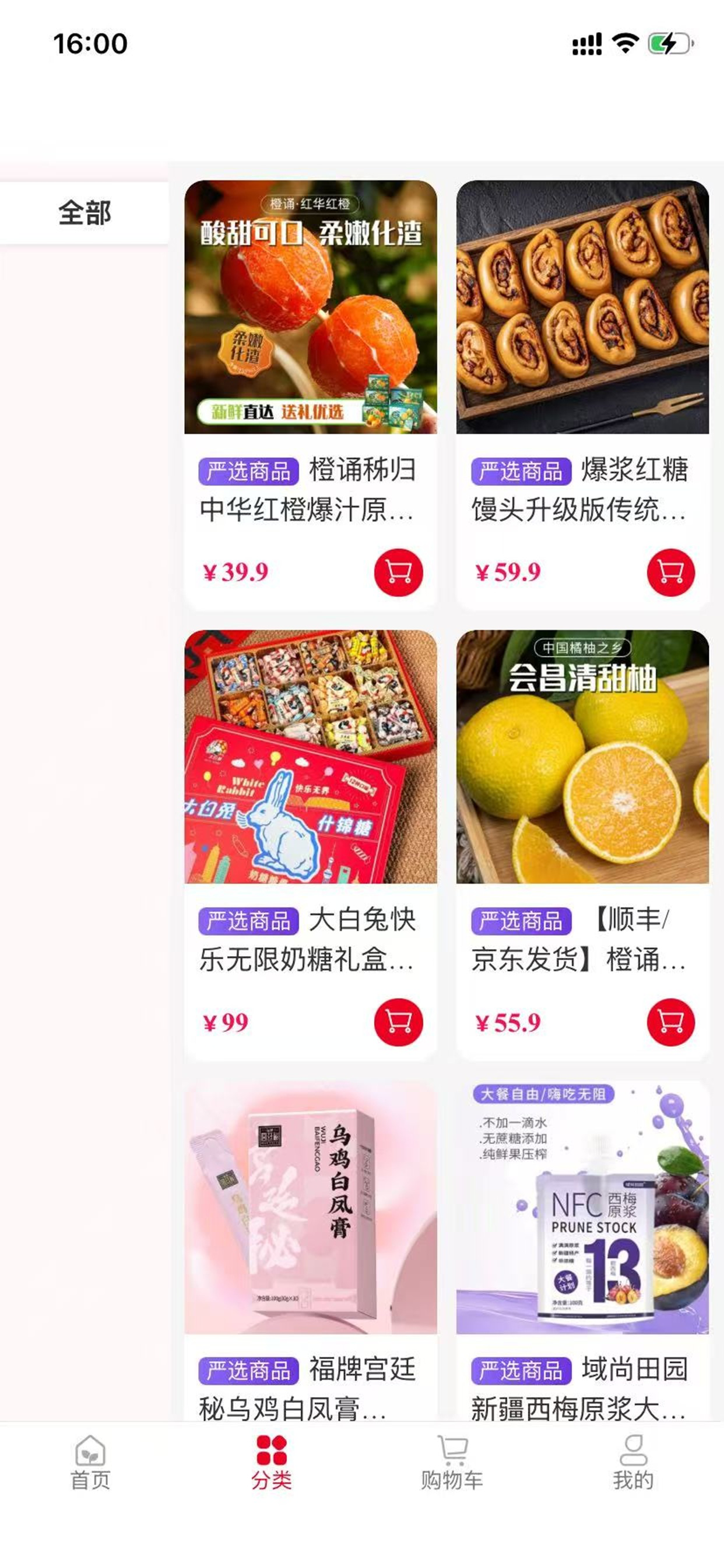 折85 screenshot 3
