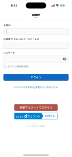 ジンジャー AI アシスタント screenshot 7