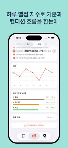 투두x리포트 screenshot