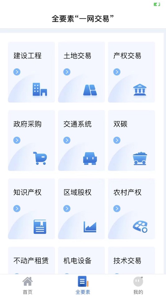 #2. 上海一网交易 (iOS) Podle: 上海交易集团有限公司