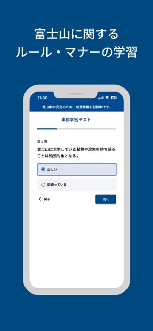 静岡県 FUJI NAVI iPhone screenshot 2