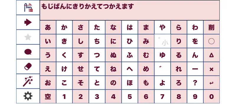 指伝話リスト2 screenshot 8 of 9