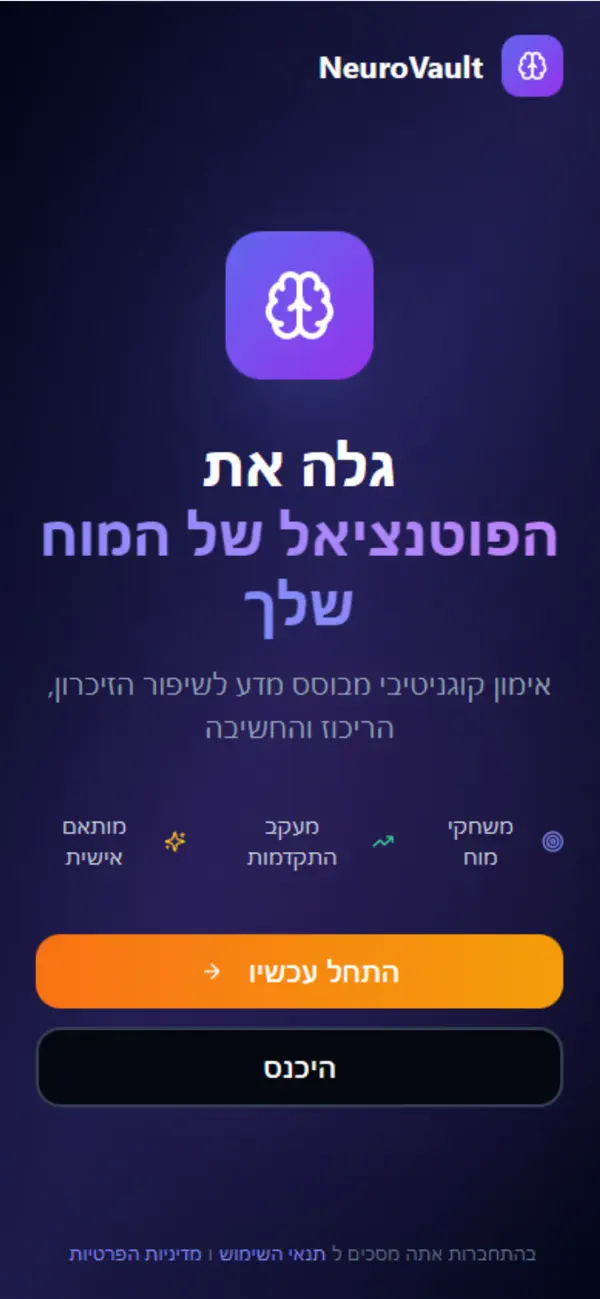 Screenshot #1 pour Neuro - Brain app