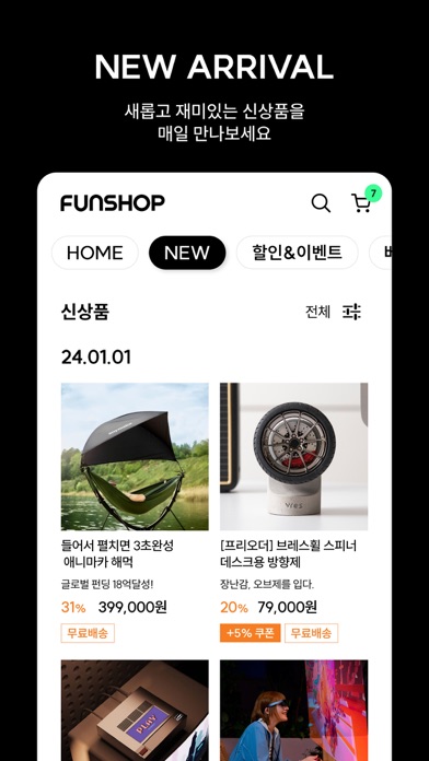 펀샵(funshop)-여기 재미 있네? Screenshot