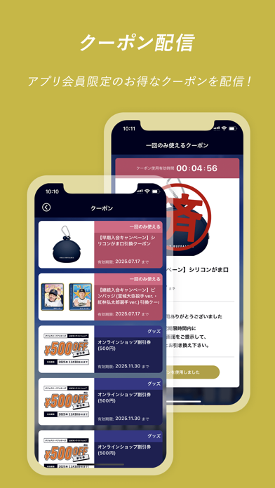 オリックス・バファローズ公式のスクリーンショット - 3