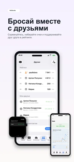 NoSmoke 365 screenshot 2