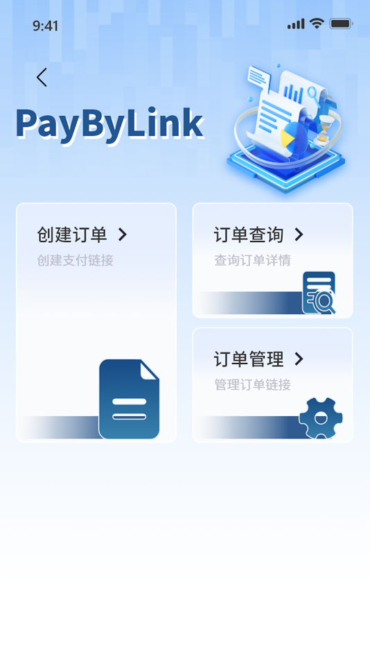 #4. 通華收銀寶 (iOS) 由: Allinpay Digital Technology Co.,Ltd.