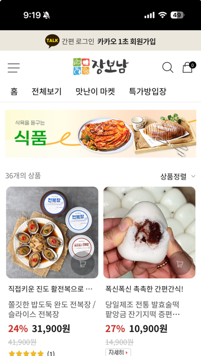 jangbonam 장보남 Screenshot