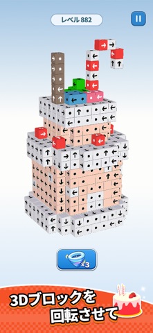 タップパズル：3Dブロック消し のスクリーンショット