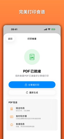 SnapSavor screenshot