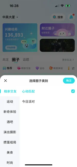 瞧音 screenshot 3