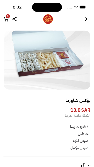 Kufa - كوفه Screenshot