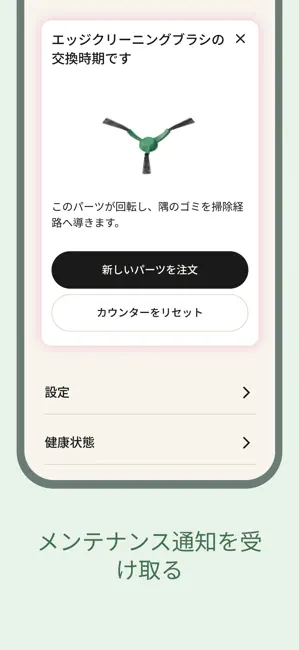Roomba Home iPhone screenshot 5