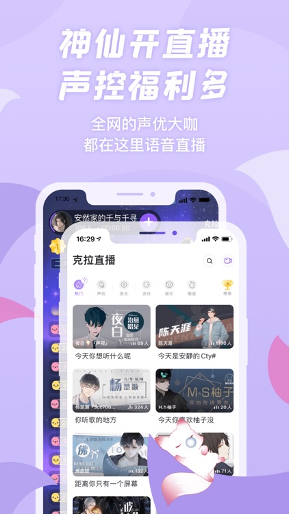漫播 - 奇洛李维斯回信有声剧全网独播
