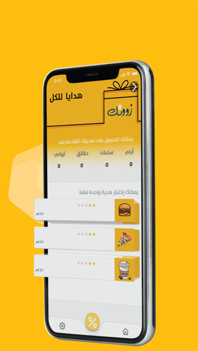 Zonak | زوونك Screenshot
