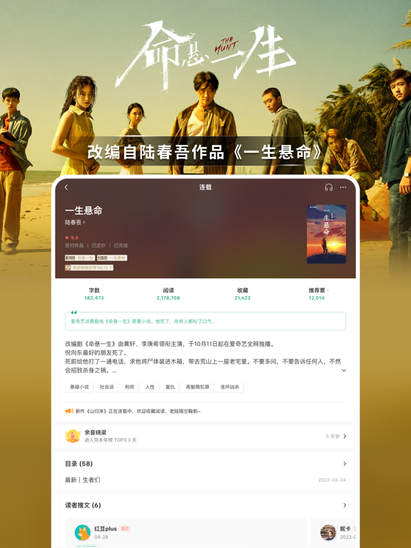 Screenshot #5 pour 豆瓣阅读