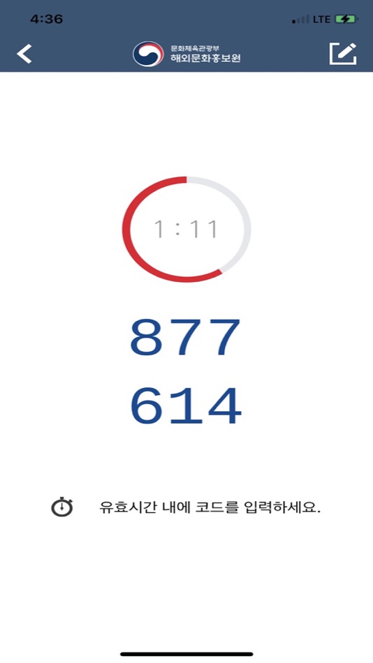 #4. 문화체육관광부 스마트인증 (iOS) 由: KOREAEXPERT