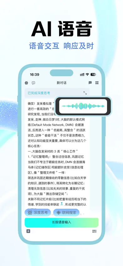 Dola - 智能聊天答题高效学习办公助手 screenshot 3