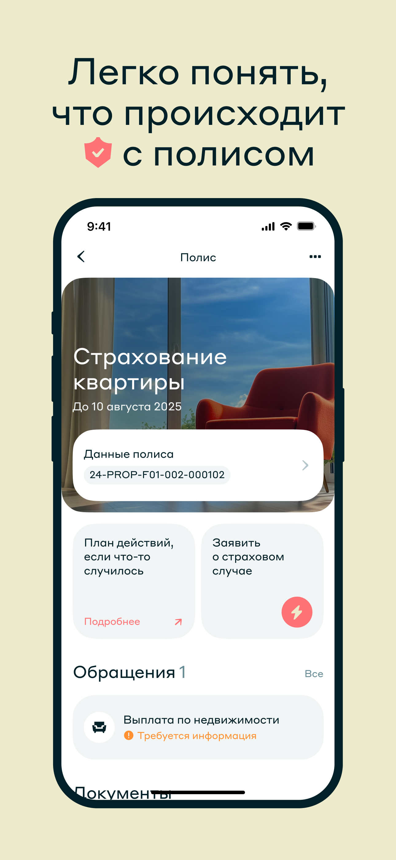 Лучи Страхование