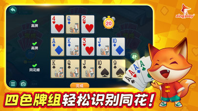 Chinese Poker 十三水 Zingplay Screenshot