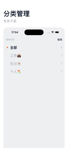 Goodays screenshot