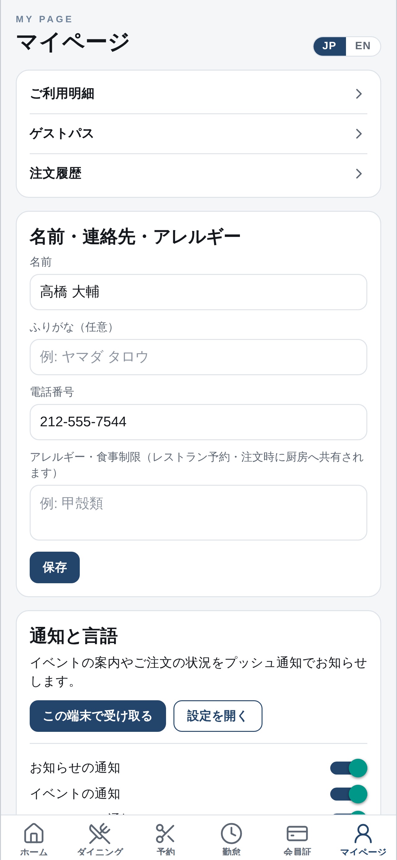 Screenshot 1 of CLT Members