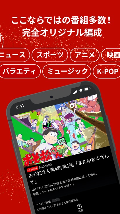 Rチャンネル 楽天の動画配信サービス screenshot-3
