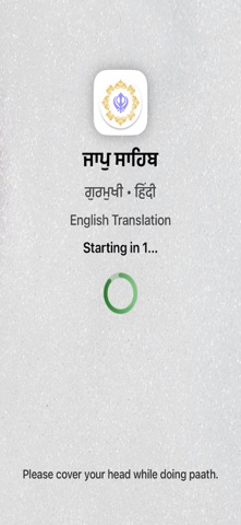 Jaap Sahib Paath screenshot