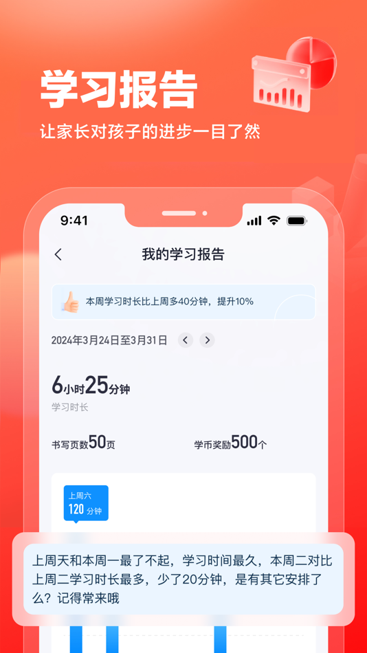 #3. 高途高中规划 (iOS) 由: 广州星火在线教育科技有限公司