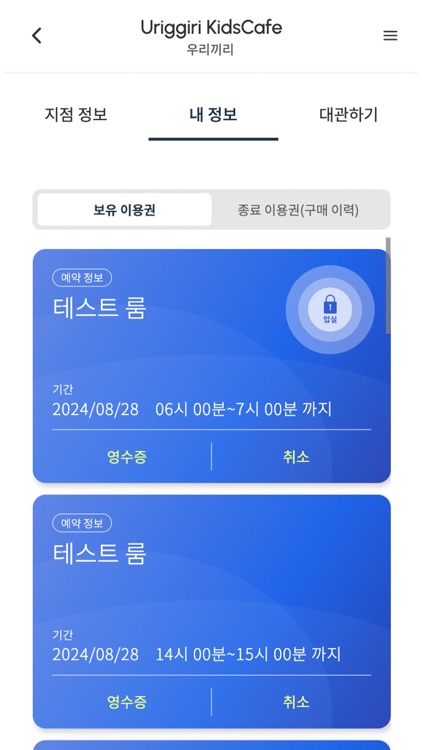 우리끼리 키즈카페 screenshot-7