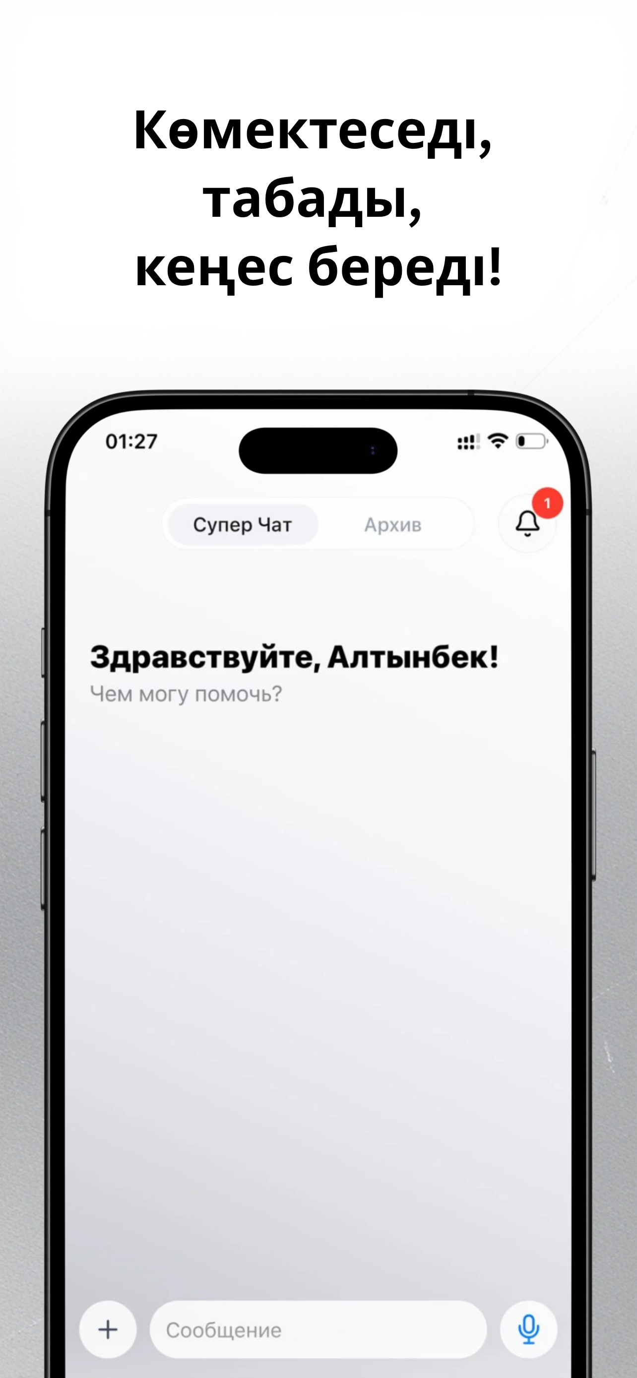 myAuto SuperApp