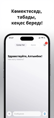 myAuto SuperApp Screenshot 5 of 5