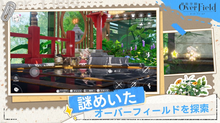 開放空間：Over Field