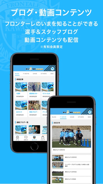 川崎フロンターレ公式アプリ-モバフロ- screenshot-3