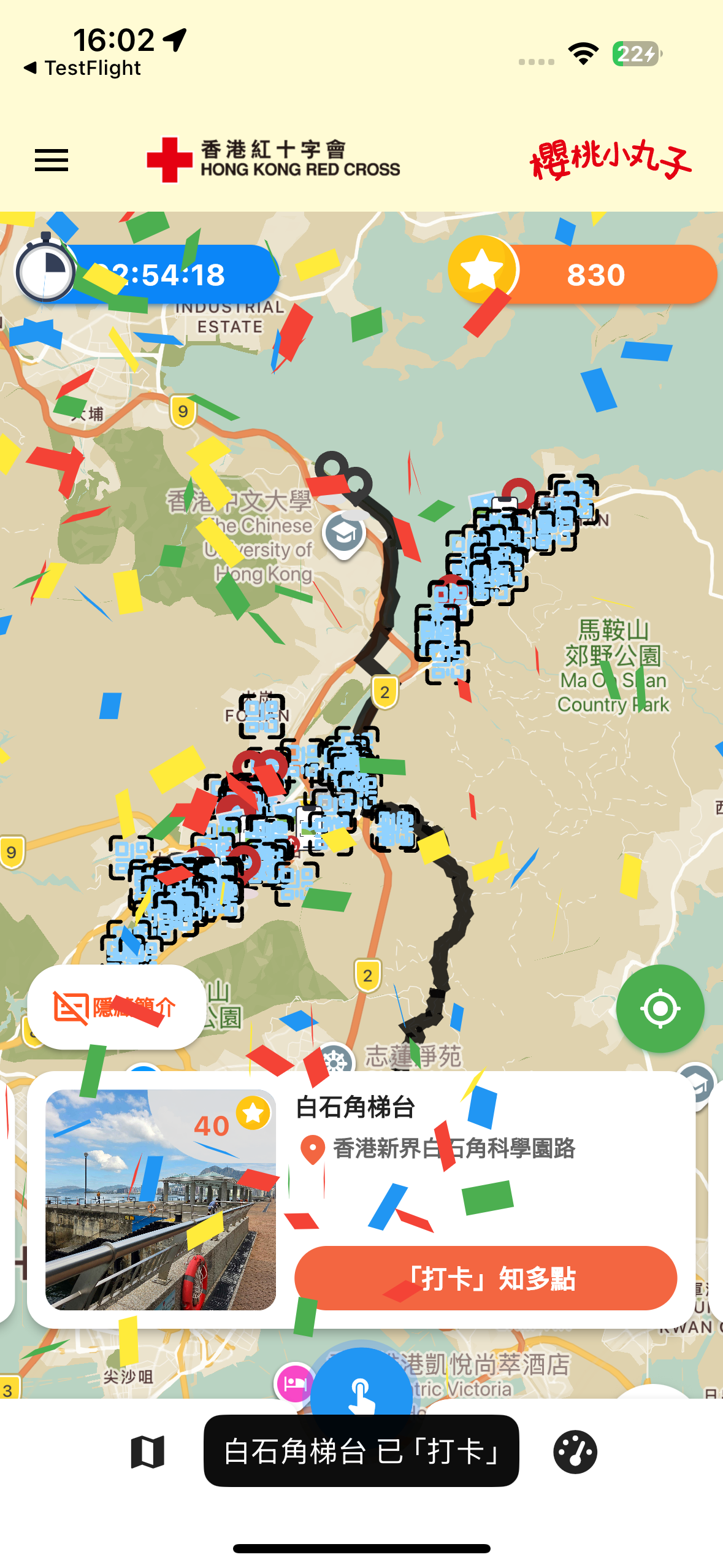 紅十字會定向挑戰 screenshot 3