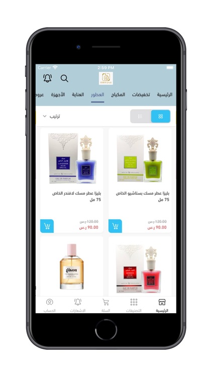 شروق ناي screenshot-6