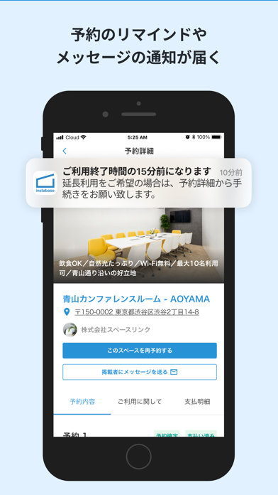 instabase（インスタベース）のスクリーンショット