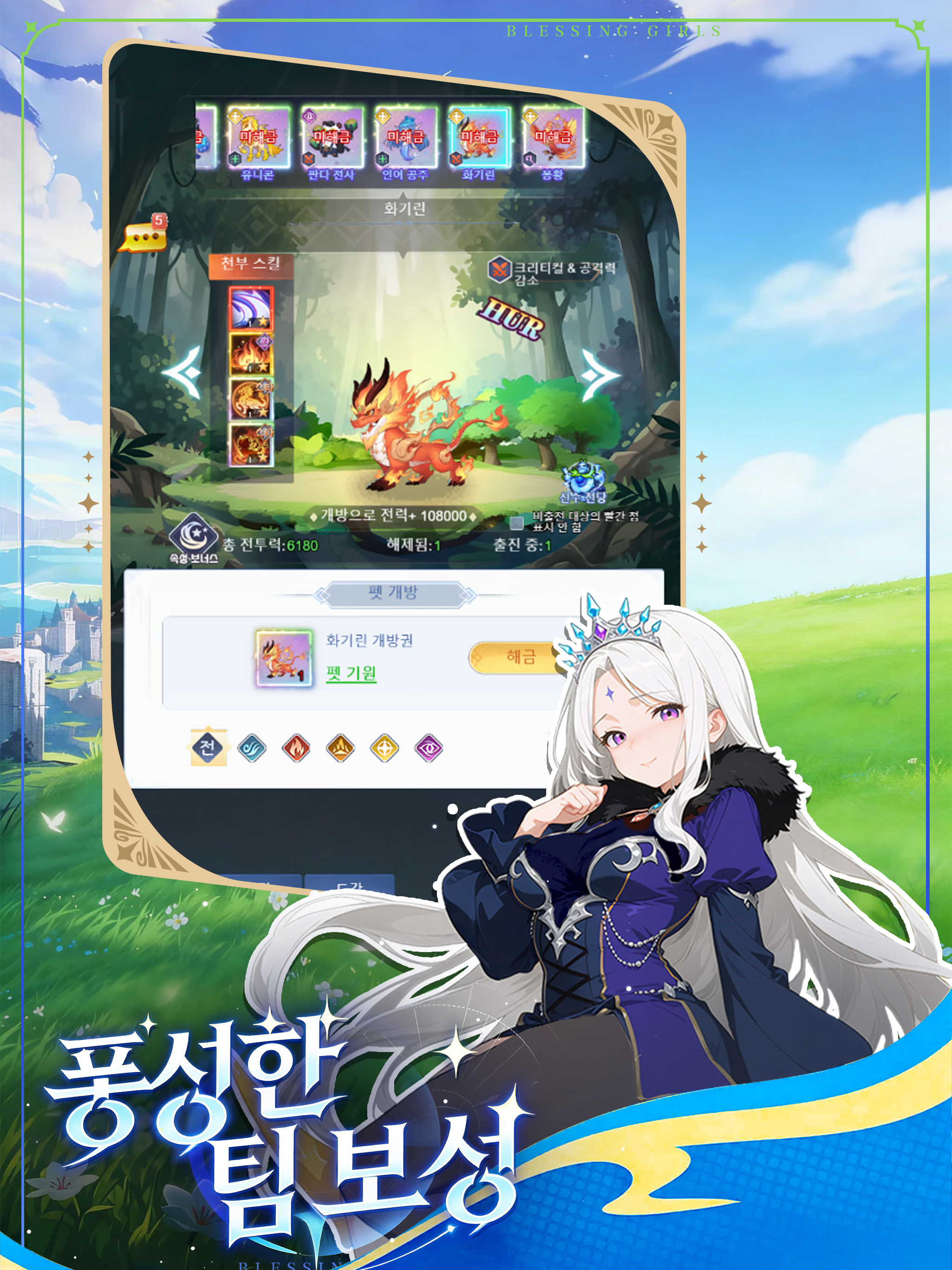 Blessing Girls screenshot 10