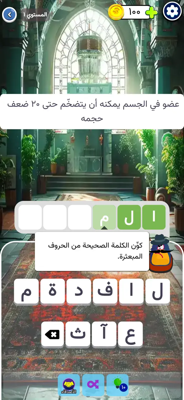 #5. حروف و حلول: لعبة كلمات عربية (iOS) By: Cloud4Agri Ltd