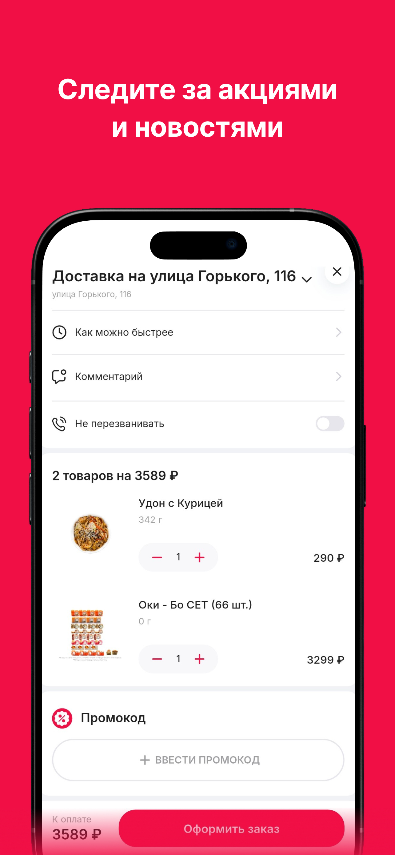 Pizza Rio | Доставка Еды