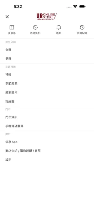 URBAN RESEARCH 台灣官方網路商店 screenshot 4