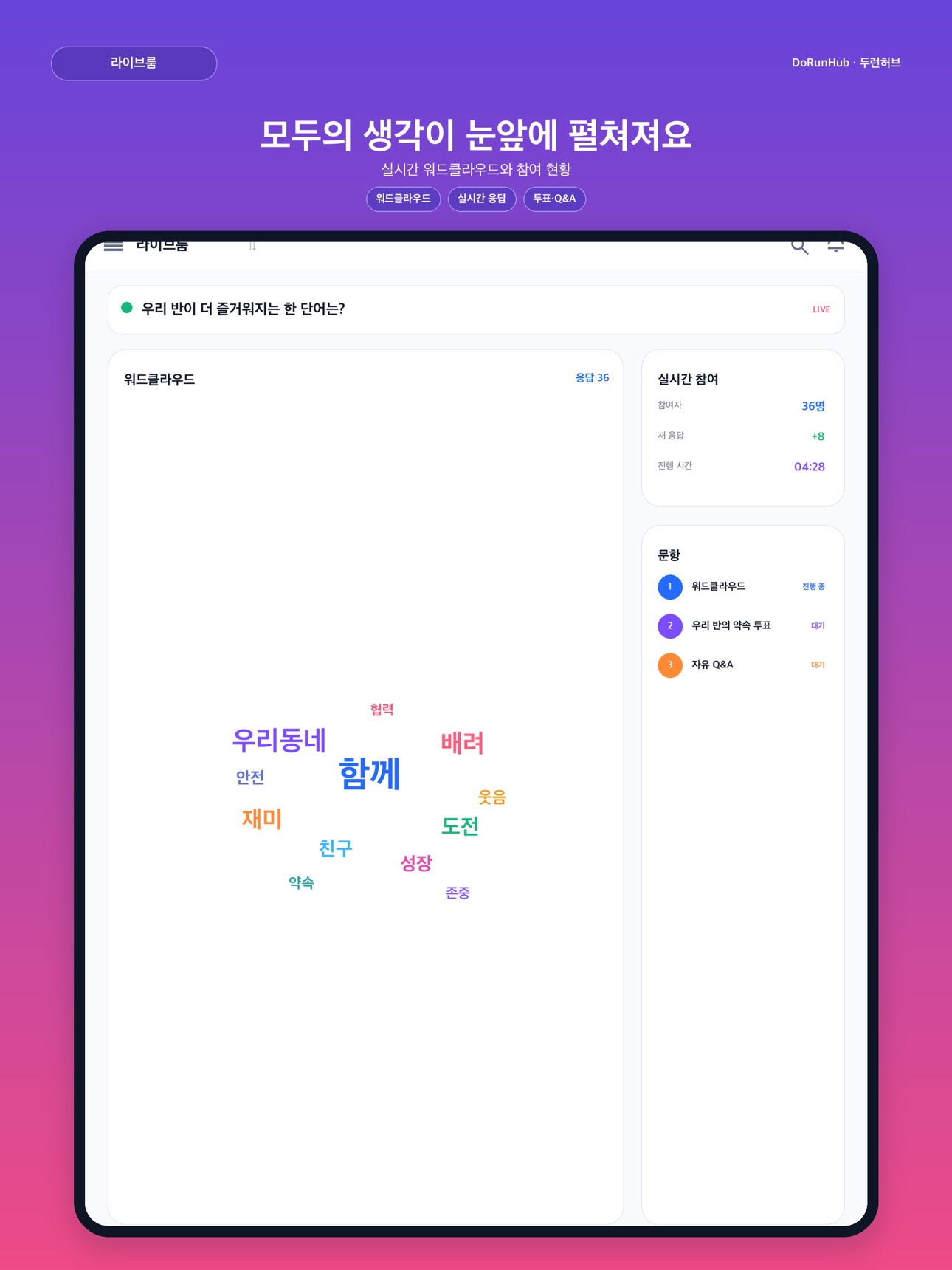 Screenshot 8 of 두런허브