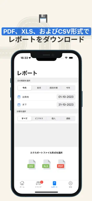 何キロ走ったかわかるアプリ ログ ルート Tripbook4+_3