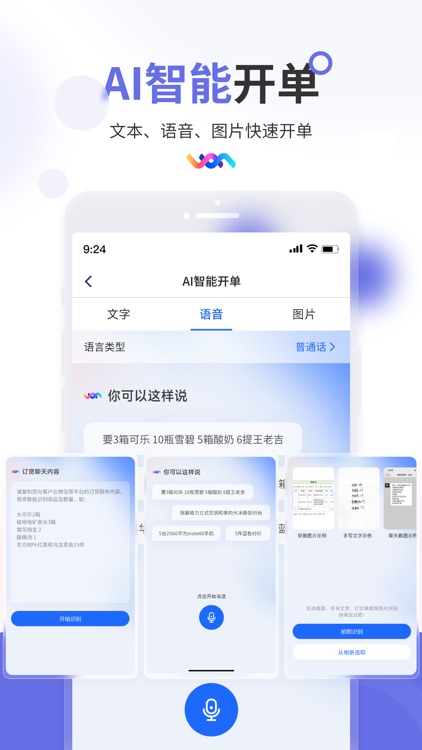 七色米家电数码进销存